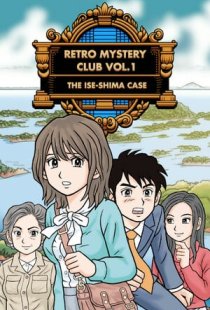 Retro Mystery Club Vol.1: The 
