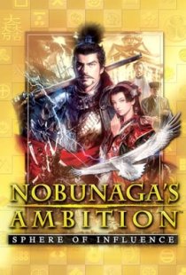 NOBUNAGAS AMBITION: Sphere of 