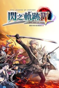 The Legend of Heroes: Sen no K