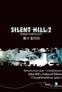 Silent Hill 2: Directors Cut (