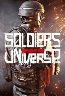 Soldiers of the Universe