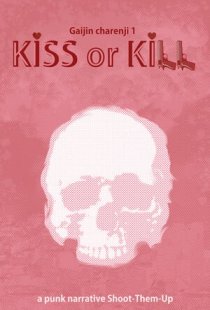 Gaijin Charenji 1 : Kiss or Ki