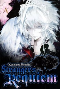 Koumajou Remilia 2: Strangers 