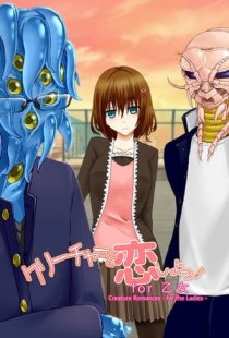 Creature Romances: For the Lad