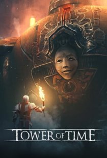 Tower of Time