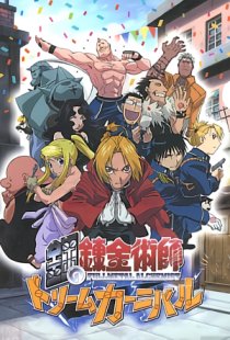 Fullmetal Alchemist: Dream Car