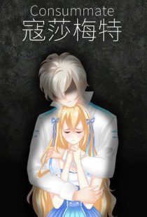 Consummate: Missing World