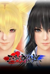 Mitsurugi Kamui Hikae
