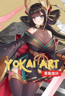 Yokai Art: Night Parade of One
