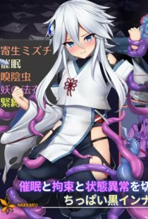HACHINA Ghost Story