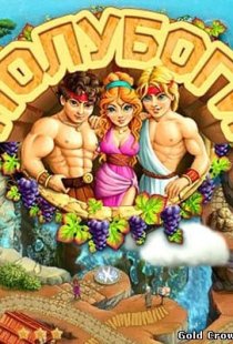 Demigods