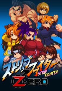 Strip Fighter ZERO