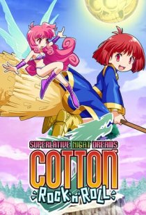 COTTOn RocknRoll -SUPERLATIVE 