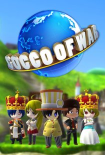 GOCCO OF WAR