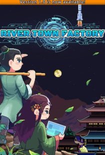 River Town Factory