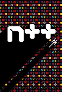 N++ (NPLUSPLUS)