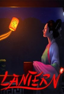 Lantern
