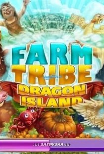 Farm Tribe: Dragon Island