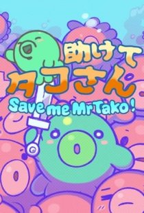 Save me Mr Tako: Tasukete Tako