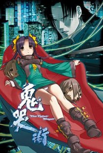 Kikokugai - The Cyber Slayer
