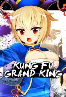 Kung Fu Grand King