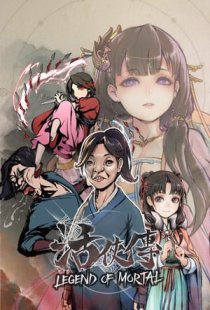 Legend of Mortal