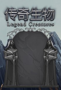 Legend Creatures