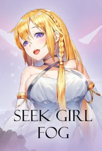 Seek Girl:Fog Ⅰ