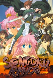 Sengoku Rance