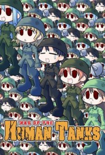 War of the Human Tanks