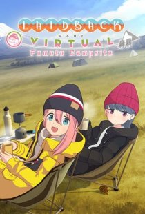 Laid-Back Camp - Virtual - Fum