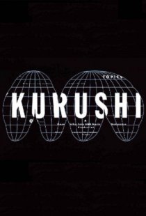Kurushi
