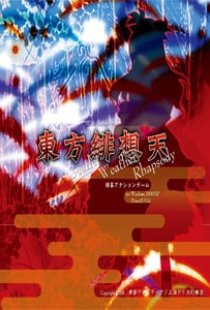 Touhou Project 10.5: Scarlet W