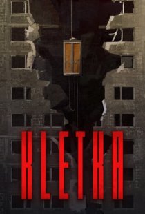 KLETKA