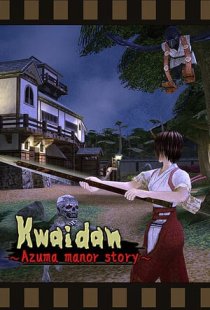 Kwaidan