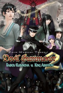 Shin Megami Tensei: Devil Summ