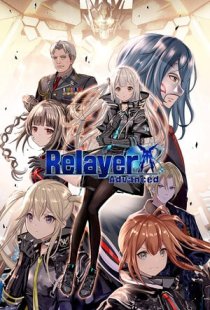 Relayer Advanced