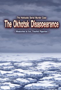 The Hokkaido Serial Murder Cas