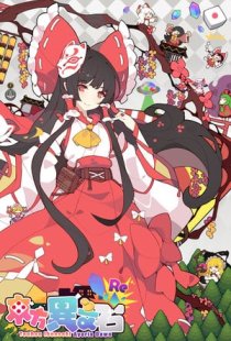 Touhou Ibunseki - Ayaria Dawn:
