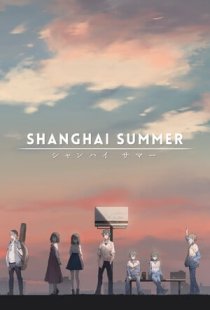 Shanghai Summer