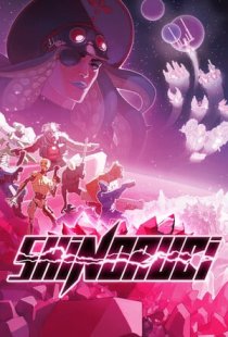 SHINORUBI