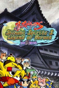 Shinobi Spirits S Legend of He