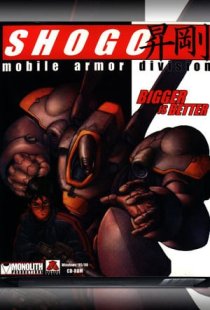 Shogo: Mobile Armor Division