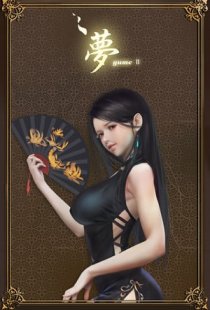 YUME 2: Sleepless Night