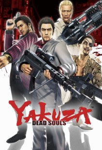 Yakuza: Dead Souls