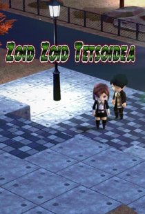 ZOID ZOID TETSOIDEA