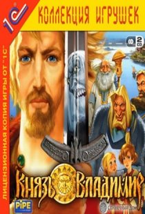 Prince Vladimir (game)