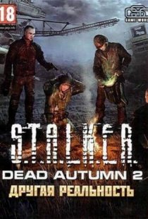 Stalker - Dead Autumn 2 - Anot