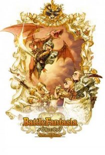 Battle Fantasia -Revised Editi