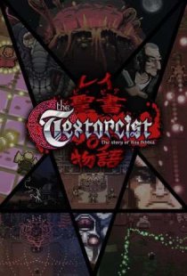The Textorcist: The Story of R